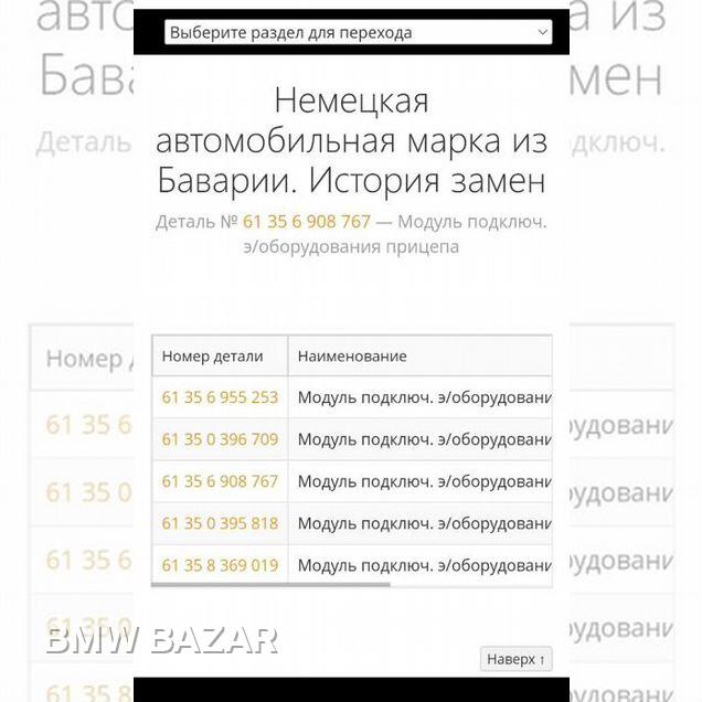 Bmw e39 эбу электрооборудования прицепного уст, фото 4