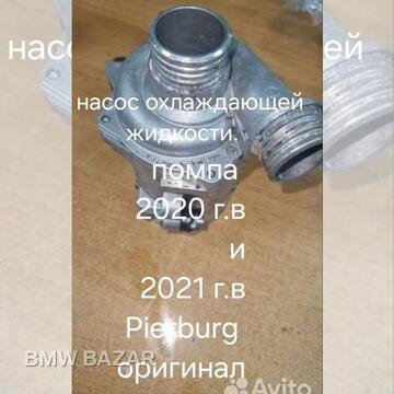 Bmw 5 e60/e61 N52 насос охлаждающей жидкости помп