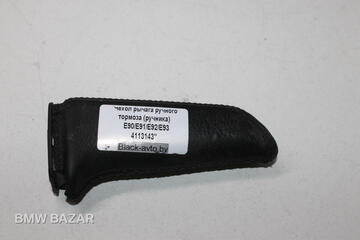 Чехол ручника BMW 3 E90/E91 2006