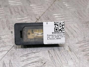 Подсветка номера BMW X3 F25 2014 63267193293