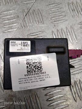 Антенна Back-Up BMW X5 E70 рест. E70 2012 9230911
